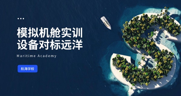 忻州海运技校好不好技工学校呢-忻州海运技校好