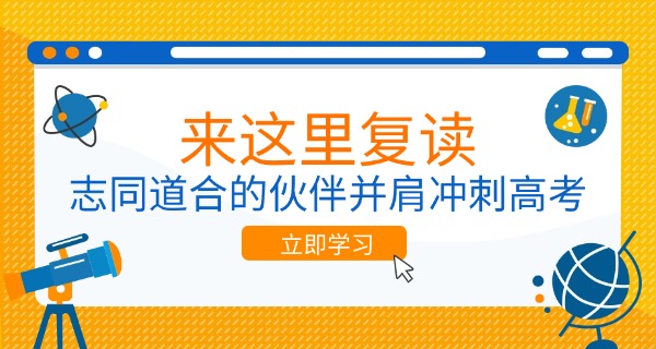 云	南省高三复读学校排名