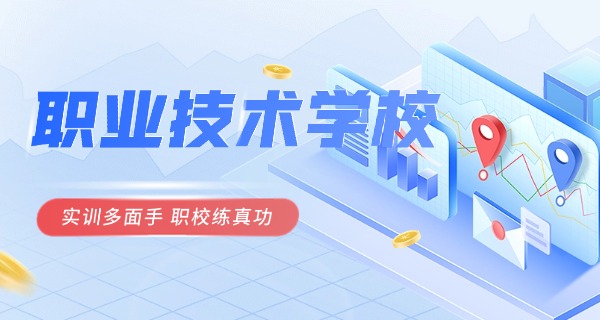 吉林省新兴现代技工学校-吉林省技工学校