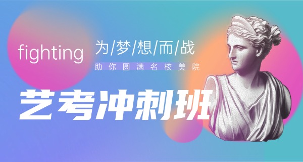 辽	宁培训艺考学校哪家好