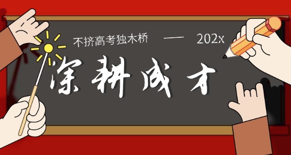云南孩子考不上高中读什么学校好-云南孩子读什么学校好