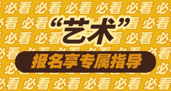 防城港的艺术学校高中有哪些-防城港艺术高中有哪些
