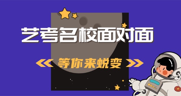 贵	州十大艺考培训学校