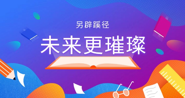 考不上高中陕西可以上哪些学校-陕西可以上哪些学校
