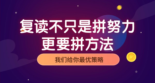 云	南省高三复读学校排名
