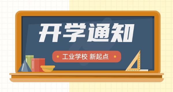 宁夏工业学校老师工资待遇怎么样-宁夏工业学校教师工资待遇如何