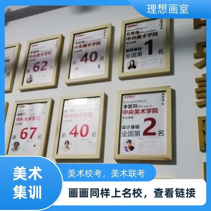 四	川美术培训班