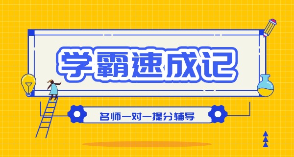 天津市高三复读学校排名一览表-天津市高三复读学校排名