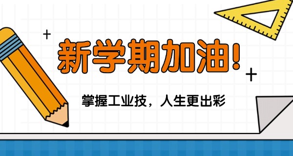 宜宾市工业职业技术学校简介-宜宾工业职校简介