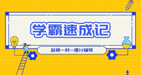 山西补习机构排行榜-山西补习机构排名