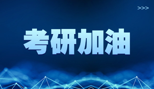 北京师范大学硕士研究生招生简章-北京师范大学硕士招生简章