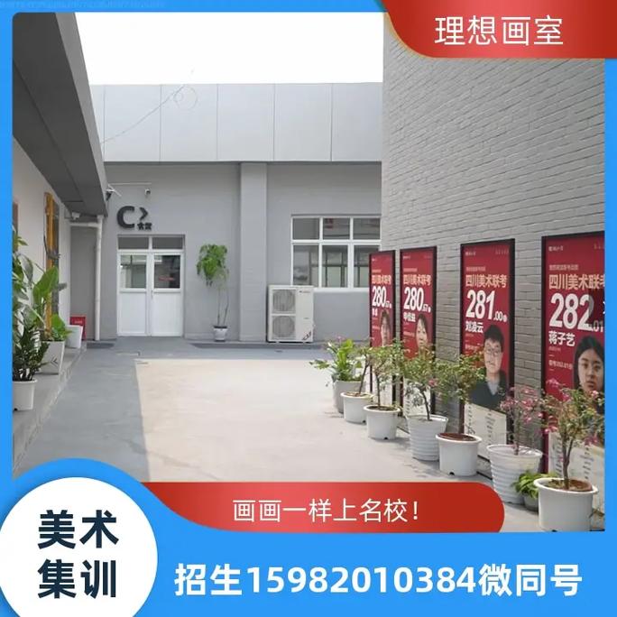 青	海少儿美术培训加盟