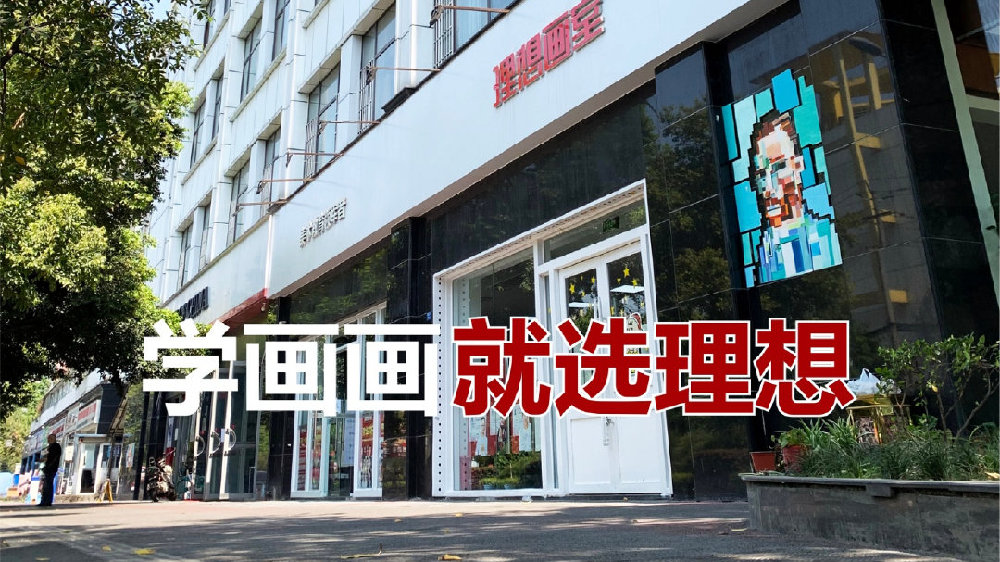 沈阳少儿美术培训班-沈阳少儿美术班