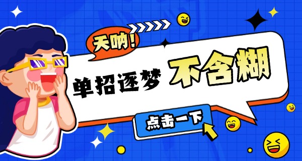 江	苏单招什么时候开学