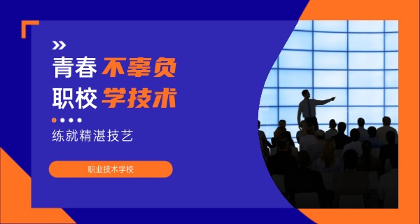 吕梁技校都包括什么专业-吕梁技校专业