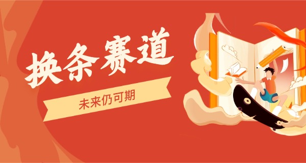 考	不上高中怎么办上什么学校新疆