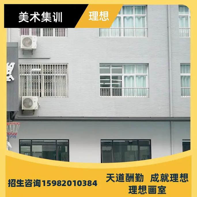 南	充美术培训学校