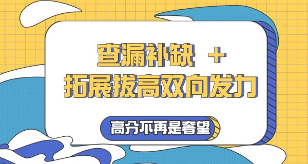 伊	顿补习学校初中部
