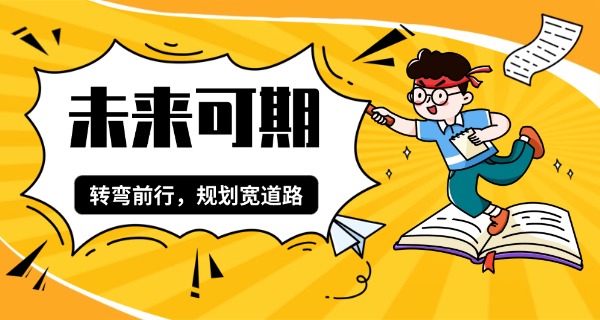 宁	夏考不上高中上哪个学校好