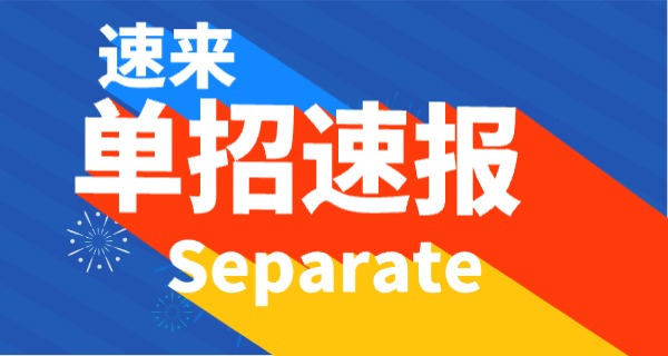 黑	龙江单招职业技能测试题库