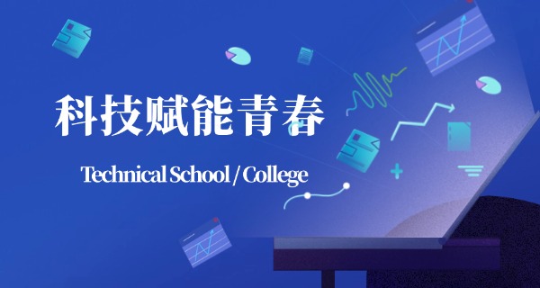 韶关市科技中等职业技术学校怎么样-韶关科技中职怎么样