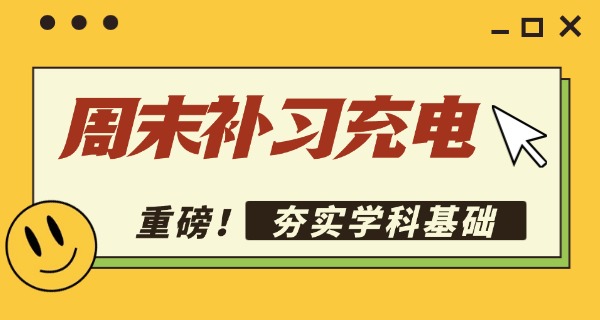 河南高考补习学校-河南高考补习学校