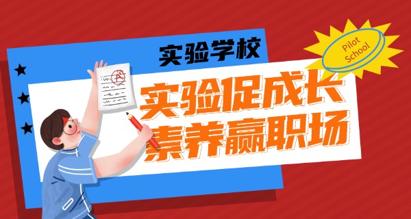 广安光正实验学校录取分数线-广安光正实验学校录取分数线