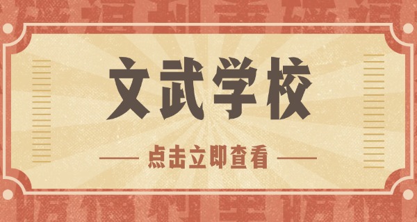 广西龙翔文武学校多少钱一年-广西龙翔文武学校年费多少钱