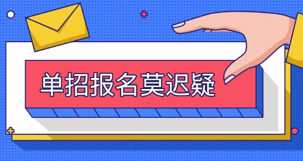 吉	林省高职单招考试题