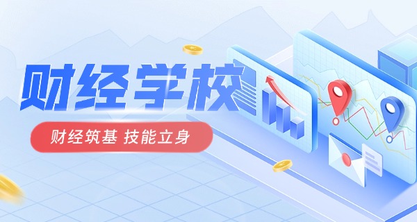 昭通财贸学校技工学校招生简章-昭通财贸技校招生简章