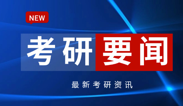 平凉考研辅导班考研地点-平凉考研辅导班考研地点
