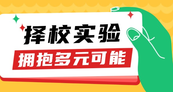 忻州实验中学好还是附中好-忻州实验中学优于附中