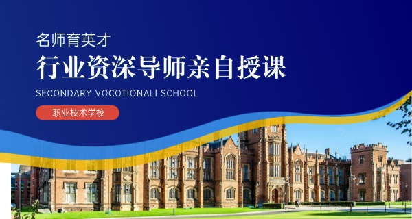 北海技校技工学校怎么样-北海技校好