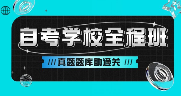 安	徽省自考条件