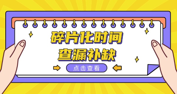 春考补习机构青岛城阳-春考补习青岛
