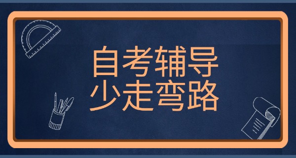 江	苏泰州自考网报名