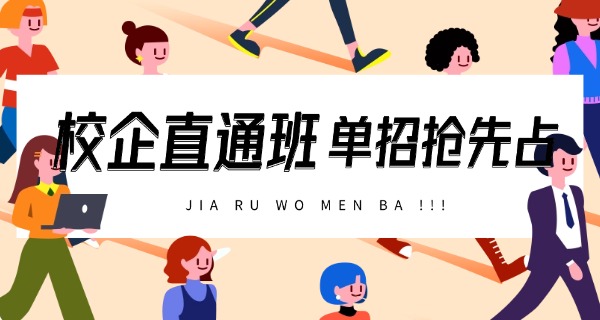 江	苏单招什么时候开学
