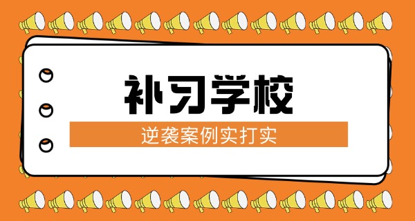 重庆补习机构培训班助教-重庆补习助教培训班