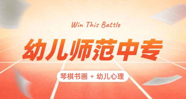 长沙哪所幼师学校好职高招生-长沙幼师学校好职高招生