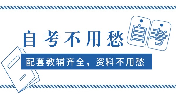 南	京大学自考法学本科