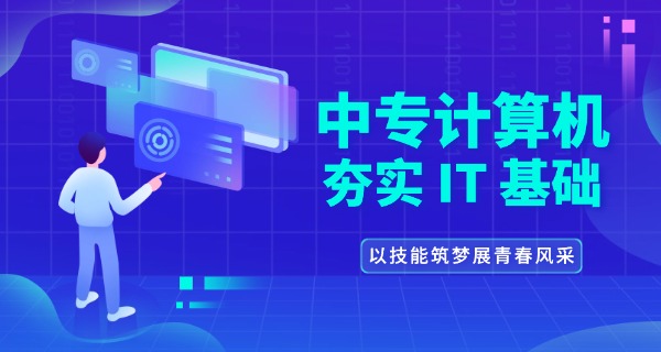 淮南星杰电脑培训学校-淮南星杰电脑培训