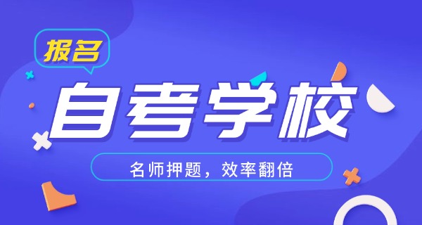 云	南大学成人自考专科