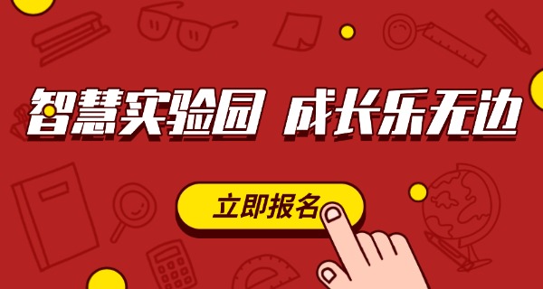 郑州经开区实验小学官网-郑州经开区实验小学官网