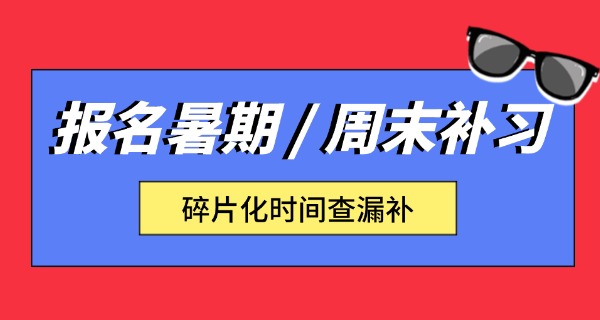体育生文化课补习机构武汉-体育生文化课补习武汉