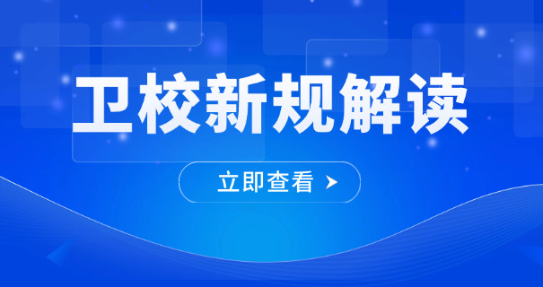 荆门卫校现在叫什么-荆门卫校现名