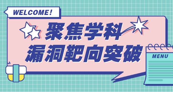 云	南师大附中校友会高考补习学校