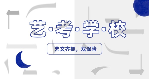 楚	雄高考舞蹈集训班