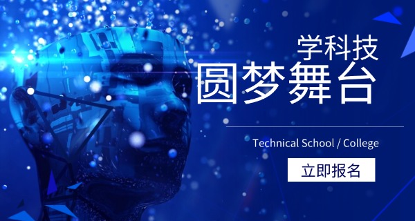 上饶科技中专学校-上饶科技中专
