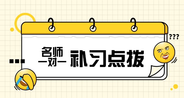 上海英语补习机构-上海英语补习机构