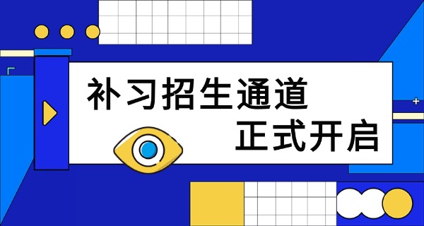 新	东方补习学校西安全日制咋样